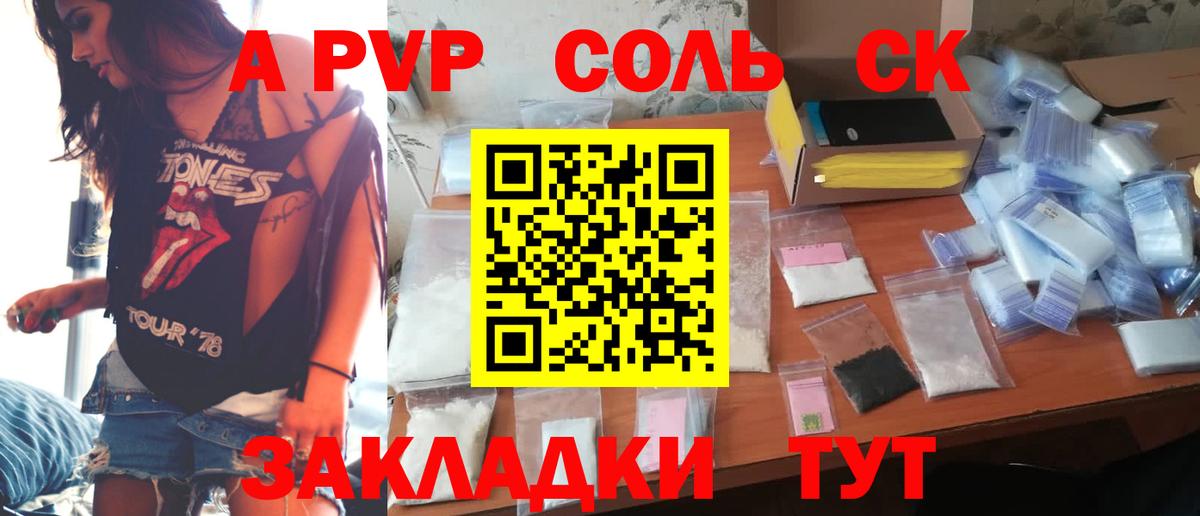 A-PVP СК КРИС Дедовск