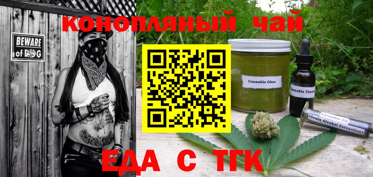 Cannafood конопля  Вход с VPN  Дедовск 