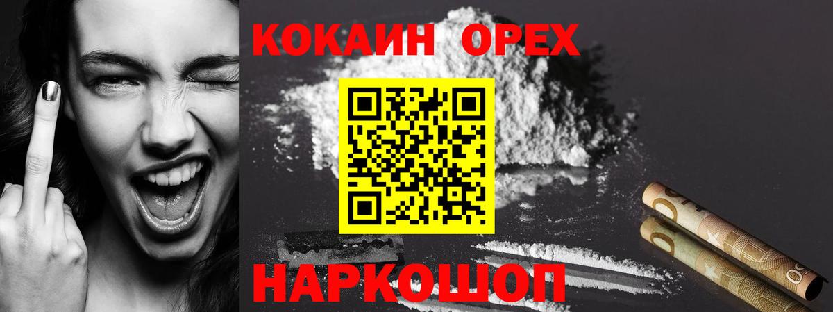 КОКАИН 99% Дедовск