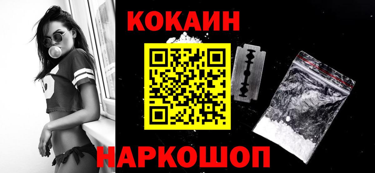Кокаин Columbia  Вход с VPN  Кокаин 97%  Дедовск 