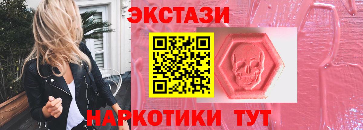 Экстази MDMA  Вход с VPN  Дедовск  Экстази  ЭКСТАЗИ Philipp Plein 