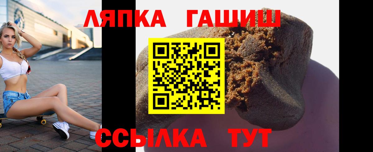 Гашиш ice o lator  ГАШ  Дедовск  Вход с VPN  Гашиш hashish 