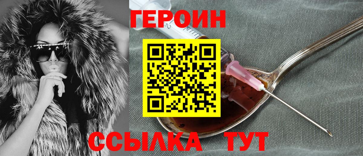 Героин гречка Дедовск