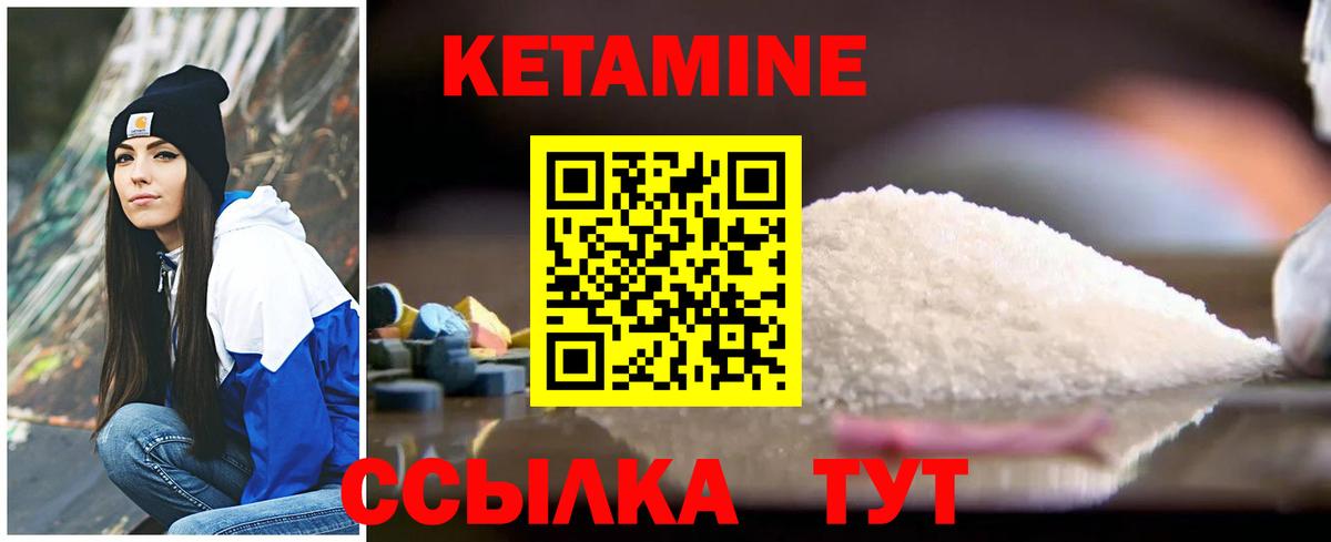 КЕТАМИН ketamine Дедовск