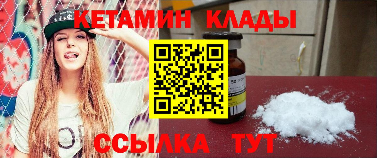 Дедовск  Кетамин ketamine  omg маркетплейс  Вход с VPN  Кетамин VHQ 