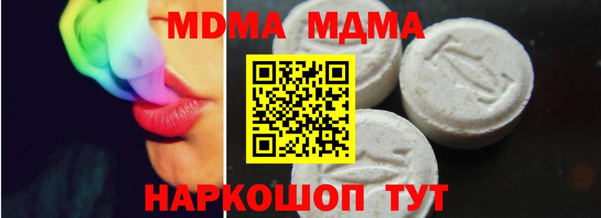 МДМА VHQ Дедовск