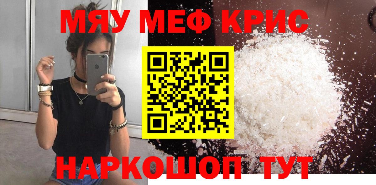 Мефедрон VHQ  МЯУ-МЯУ 4 MMC  Вход с VPN  Дедовск 