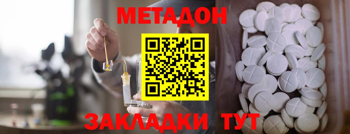 МЕТАДОН VHQ  МЕТАДОН белоснежный  ОМГ ОМГ ТОР  Вход с VPN  Дедовск 