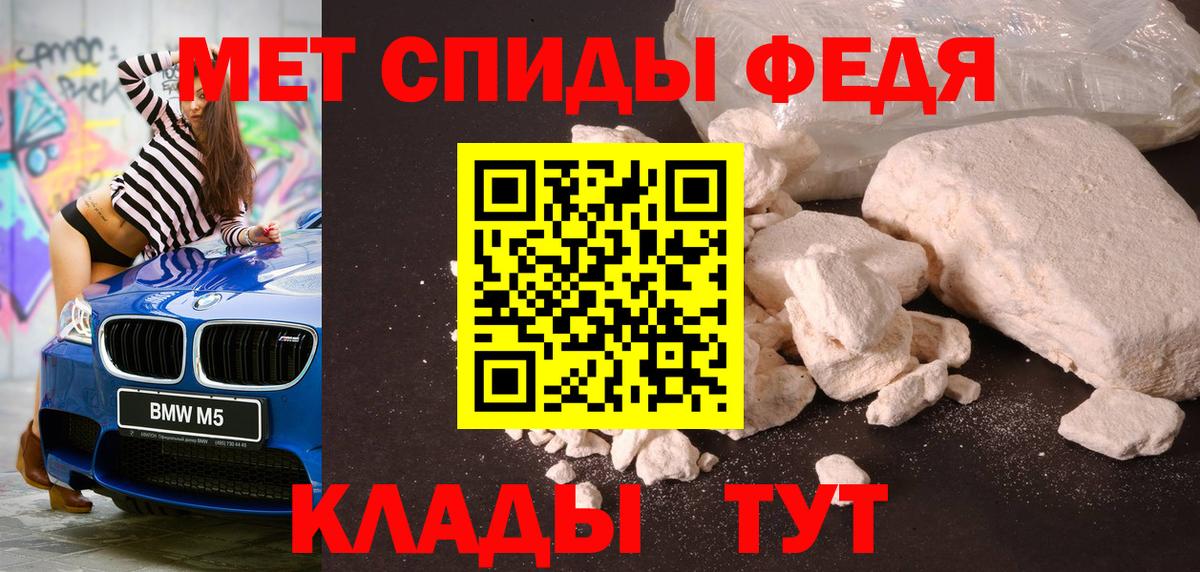 Метамфетамин пудра  Вход с VPN  Дедовск 