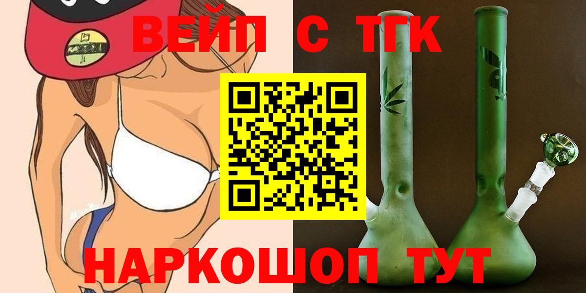 Дистиллят ТГК гашишное масло  Вход с VPN  Дедовск 